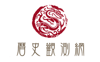 中国古代历史事件_后燕灭西燕