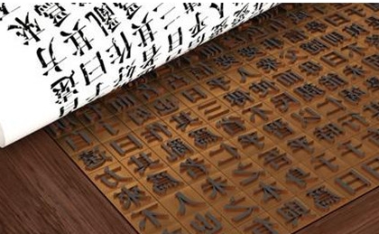 印刷术有哪些影响