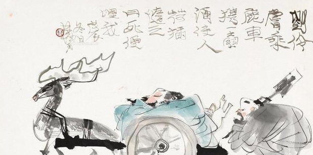 被称为古代第一酒鬼的刘伶，他到底有多能喝？