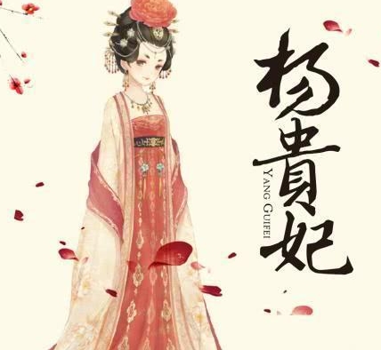 杨贵妃死在马嵬坡一直有争议 杨贵妃究竟是死了还是跑了
