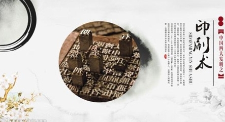 印刷术的作用有哪些