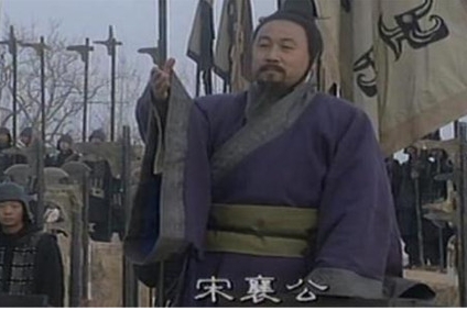 宋襄公：春秋时期宋国的国君，被列为春秋五霸之一