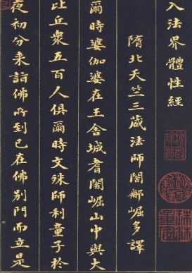 刘墉的书法功力有多深厚？他的书法有什么特色？