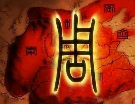 西周诸侯国爵位发展的历史