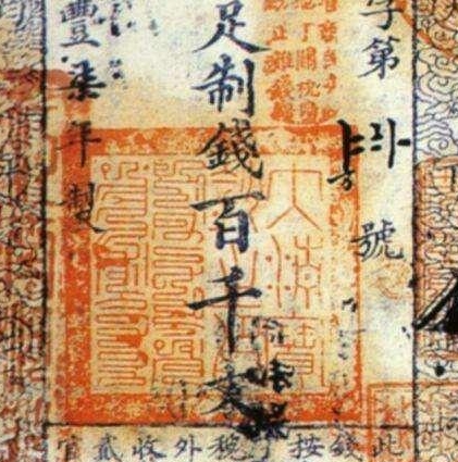 古代知识_皇帝想印钱为什么不能想印多少就印多少