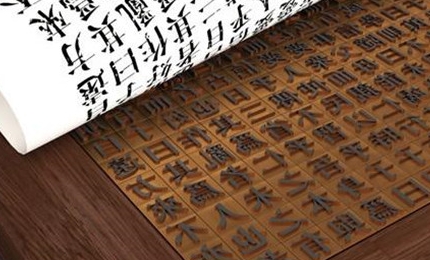 历史知识_印刷术出现的时期是什么时候？印刷术对科举有什么影响？