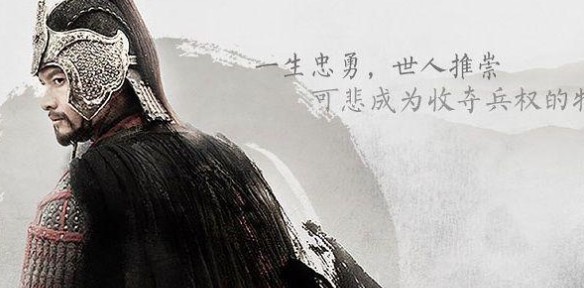 秦桧诬陷迫害岳飞出于什么原因？