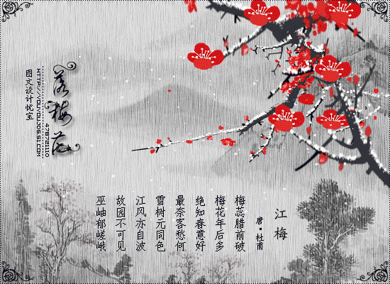 【传统文化】_梅花吟