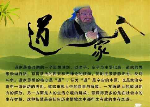 作为我国的本土宗教，道家的代表人物和中心思想是什么？