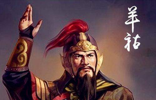 羊祜是谁？羊祜简介，羊祜的妻子和后代都是谁？