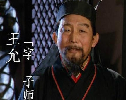 王允为什么没有拯救大汉王朝？真相是什么