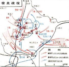 什么是宿北战役？其背景是什么