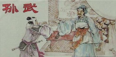 孙武真的斩了吴王的两个妃子吗，他为什么要这么做