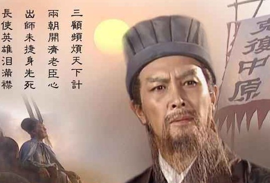 诸葛亮功高盖主权倾朝野，到底有没有称帝的野心呢？