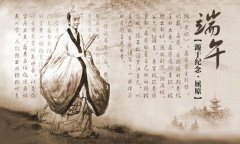 【国学文化】端午节的来历和习俗