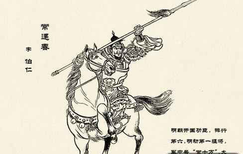 明朝开国大将常遇春有没有子嗣？这一支姓氏是否流传了下来？