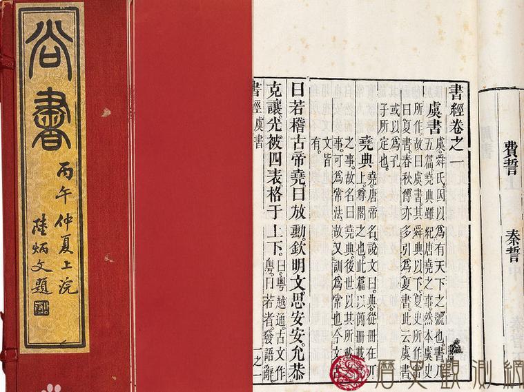 历史人物事件_尚书再造的伏生