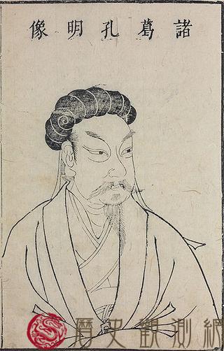 三国野史_诸葛亮是个清廉的人吗