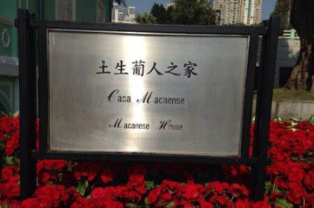 文史百科_土生葡人是哪里来的？土生葡人跟葡萄牙有关系吗？