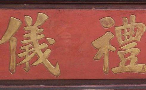 文史知识_礼部尚书的官职是什么时候开始有的？礼部尚书的职责是什么？