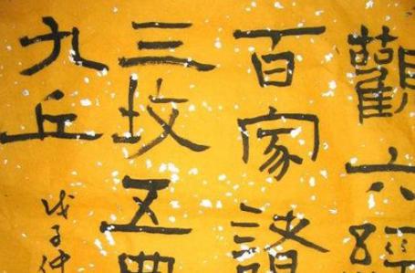 古代历史常识_“三坟五典”是什么？其中都记载了一些什么内容？