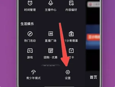 安卓手机快手怎么关闭人脸识别登录